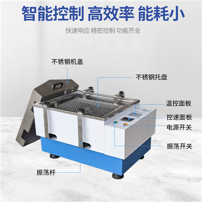 （往復(fù)、回旋）雙功能水浴恒溫振蕩器